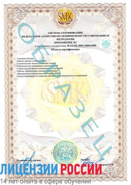 Образец сертификата соответствия (приложение) Питкяранта Сертификат OHSAS 18001